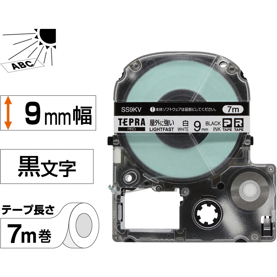 SS9KV PROテープカートリッジ 屋外に強いラベル キングジム 強粘着