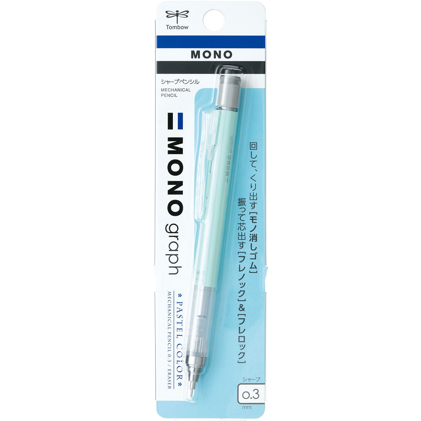 DPA-137C モノグラフ 0.3 トンボ鉛筆 ミントグリーン DPA-137C