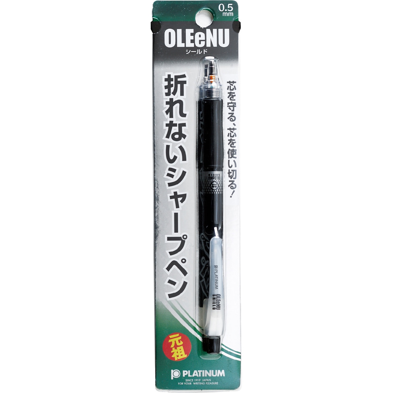オ レーヌ シールド
