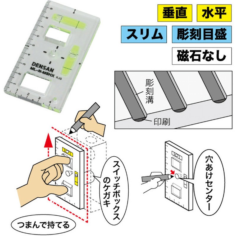 ML-N-MSHX スイッチボックスケガキレベル(つまみ穴付タイプ 磁石