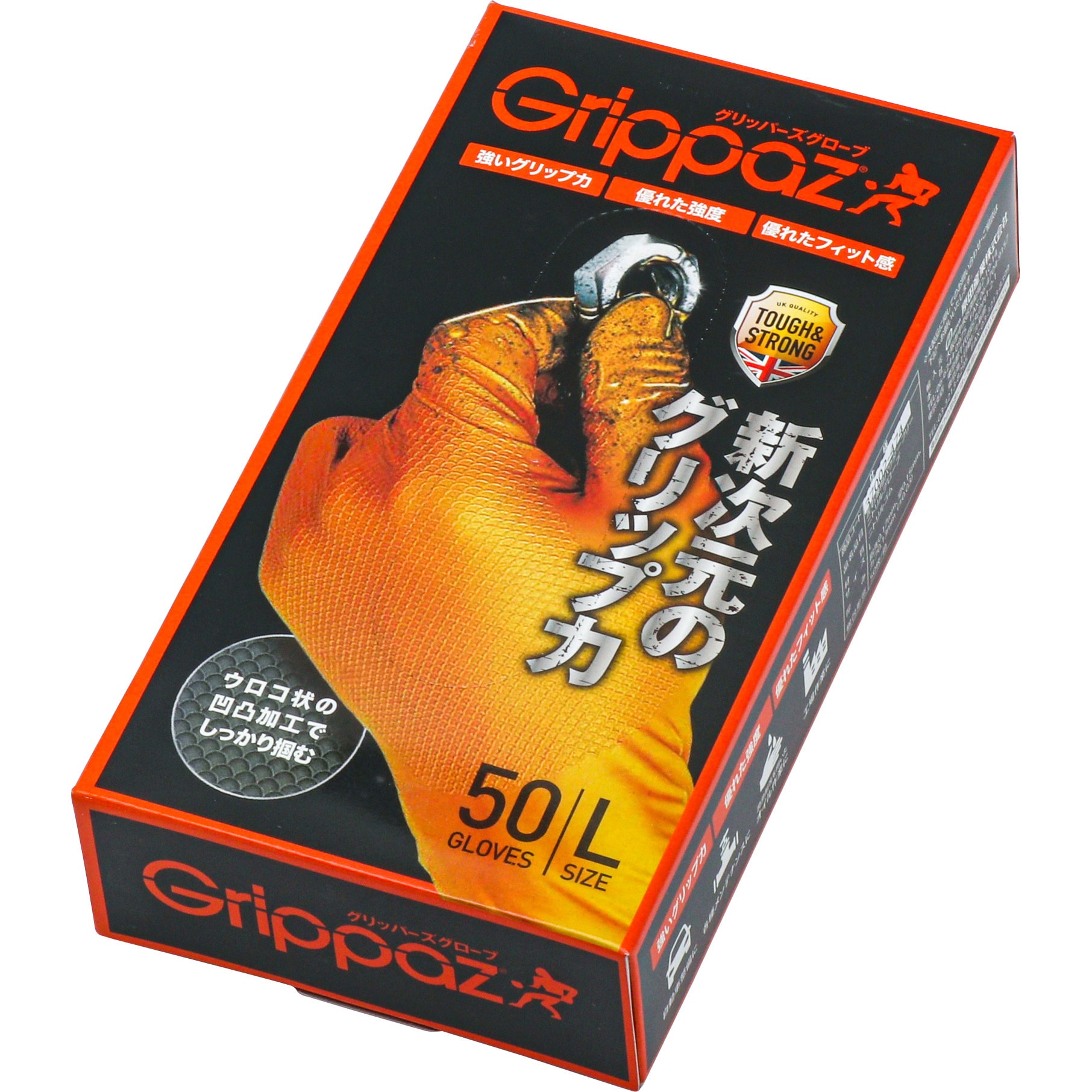 【新品同様】UTAA 両手グローブ サイズ20　ショッパー付き 37002-474 Grippaz グリッパーズグローブ オレンジ 原田産業 50