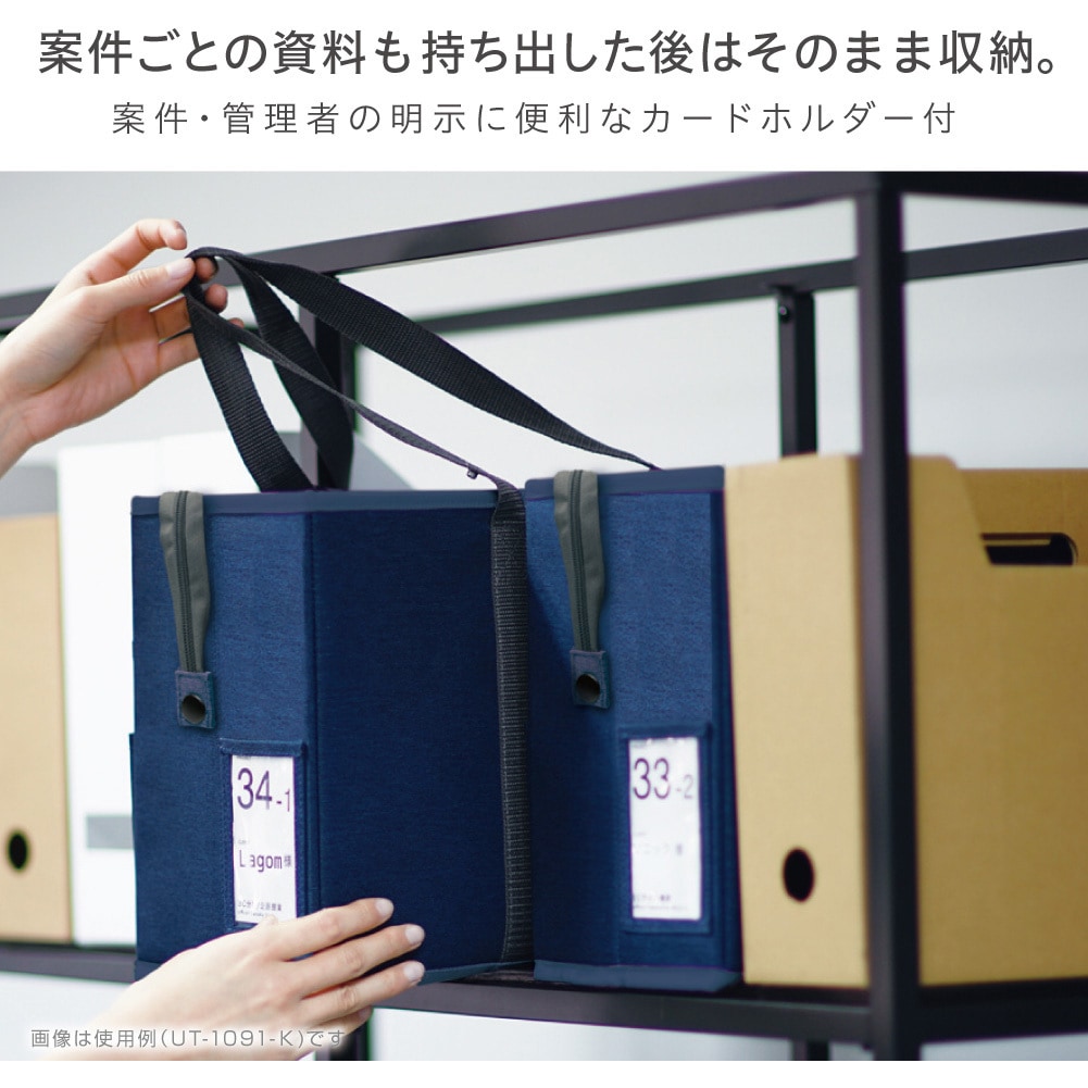 Uwotami専用 UT-1091-K フタ付キャビネットバッグ ユートリム SONIC(ソニック