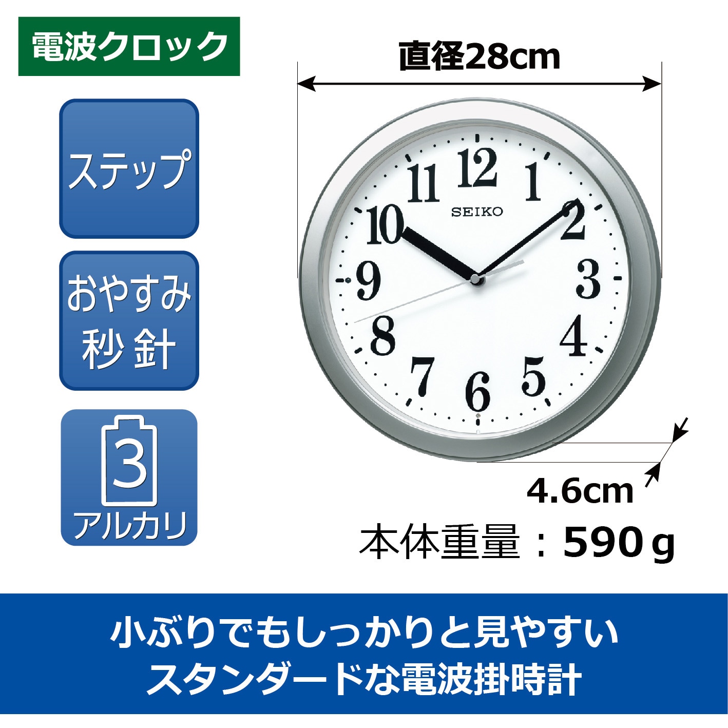 市場 まとめ KX256S 電波掛時計 セイコークロック