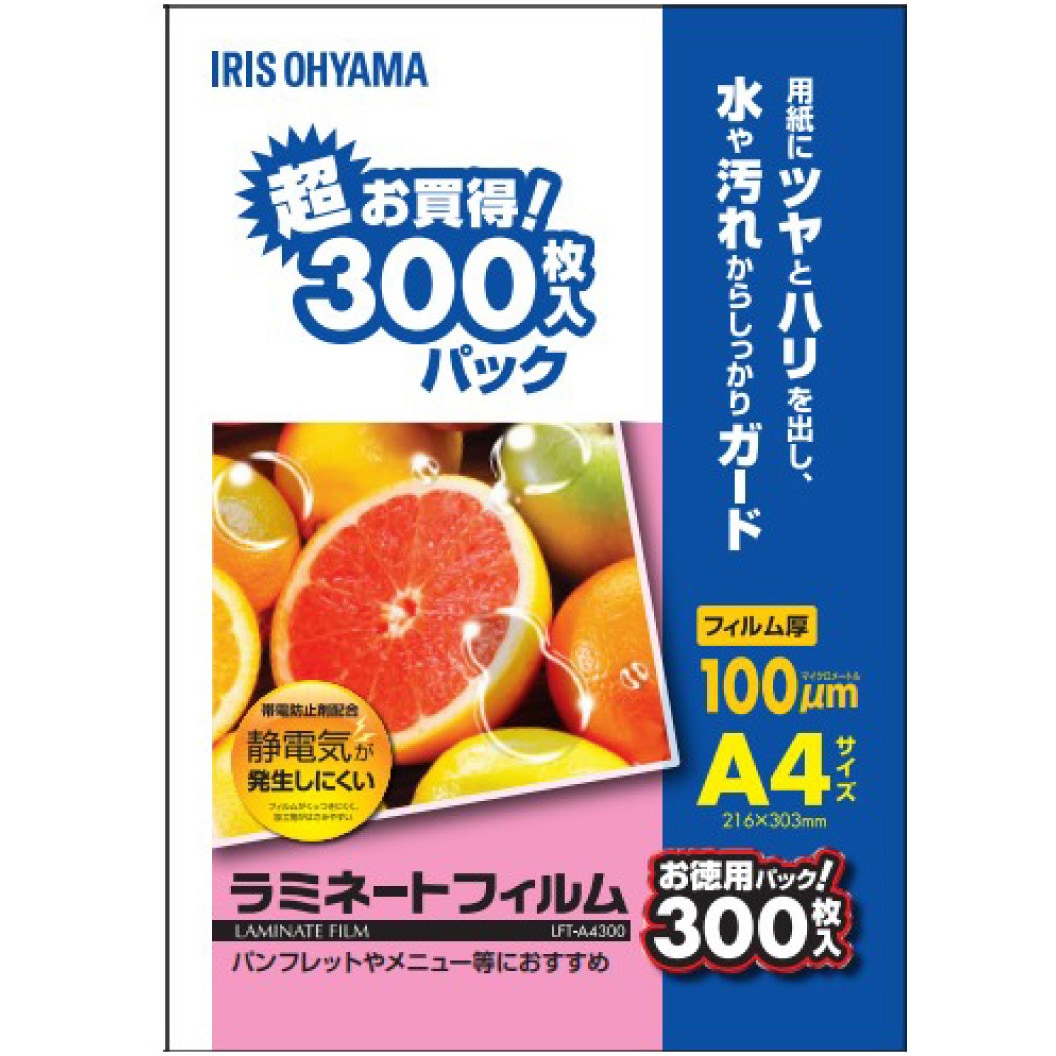 LFT-A4300 (帯電防止)ラミネートフィルム100μ アイリスオーヤマ 光沢
