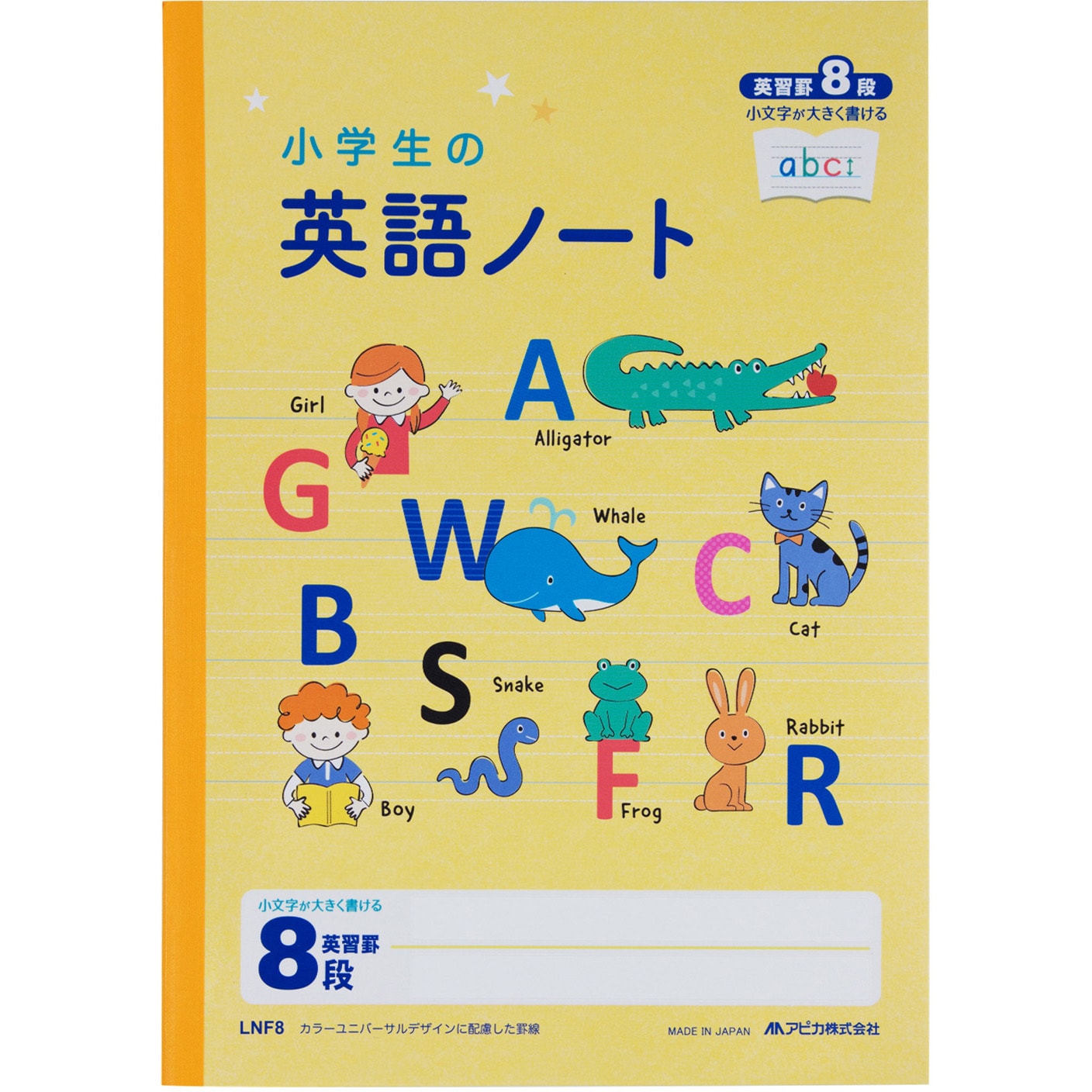 Lnf8 小学生の英語ノート 日本ノート セミb5 枚数 30枚 英習罫 8段 Lnf8 1冊 通販モノタロウ