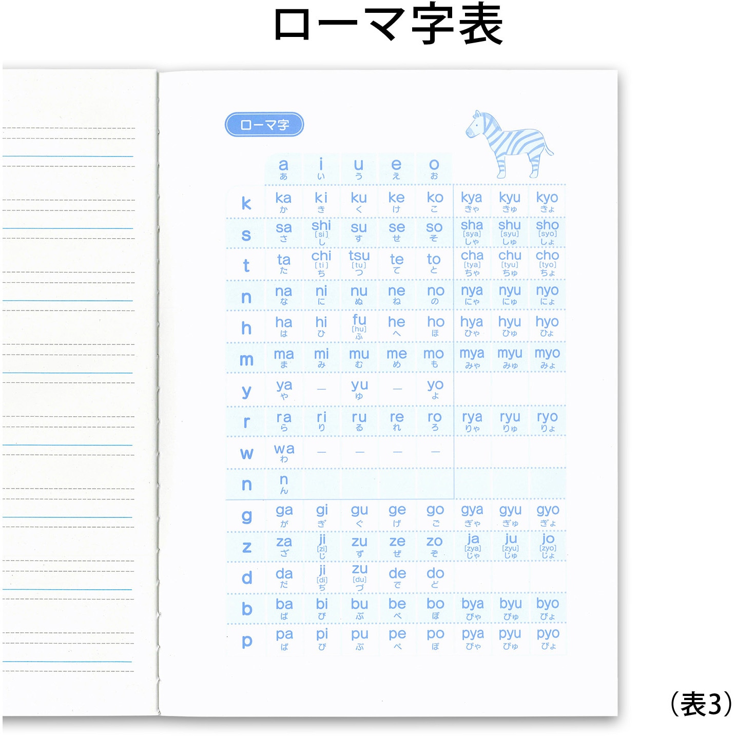 最大の割引 日本ノート アピ小学生の英語ノート  ８段LNF8