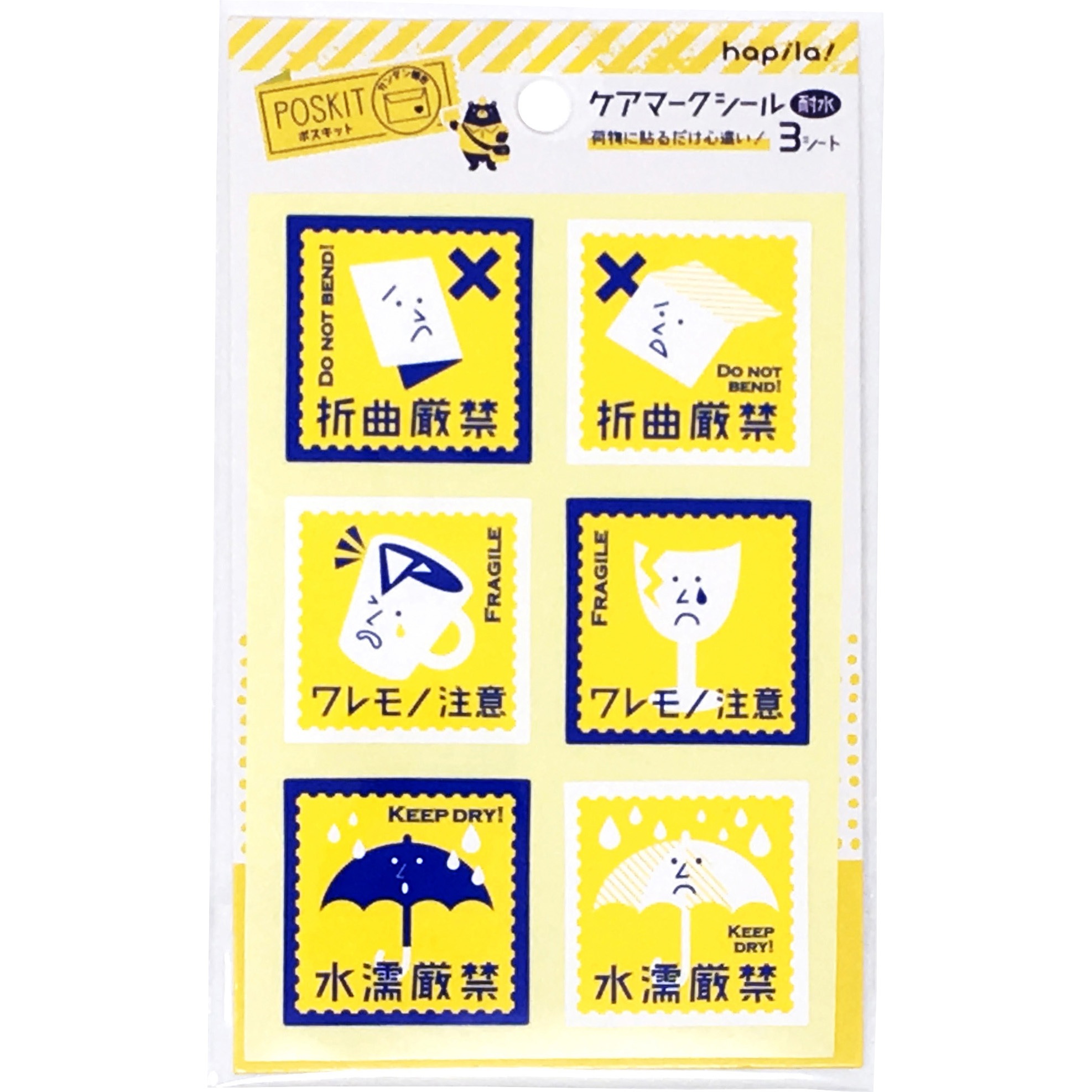 Pskcs ケアマークシール 1セット 3シート 12パック ハピラ 通販サイトmonotaro