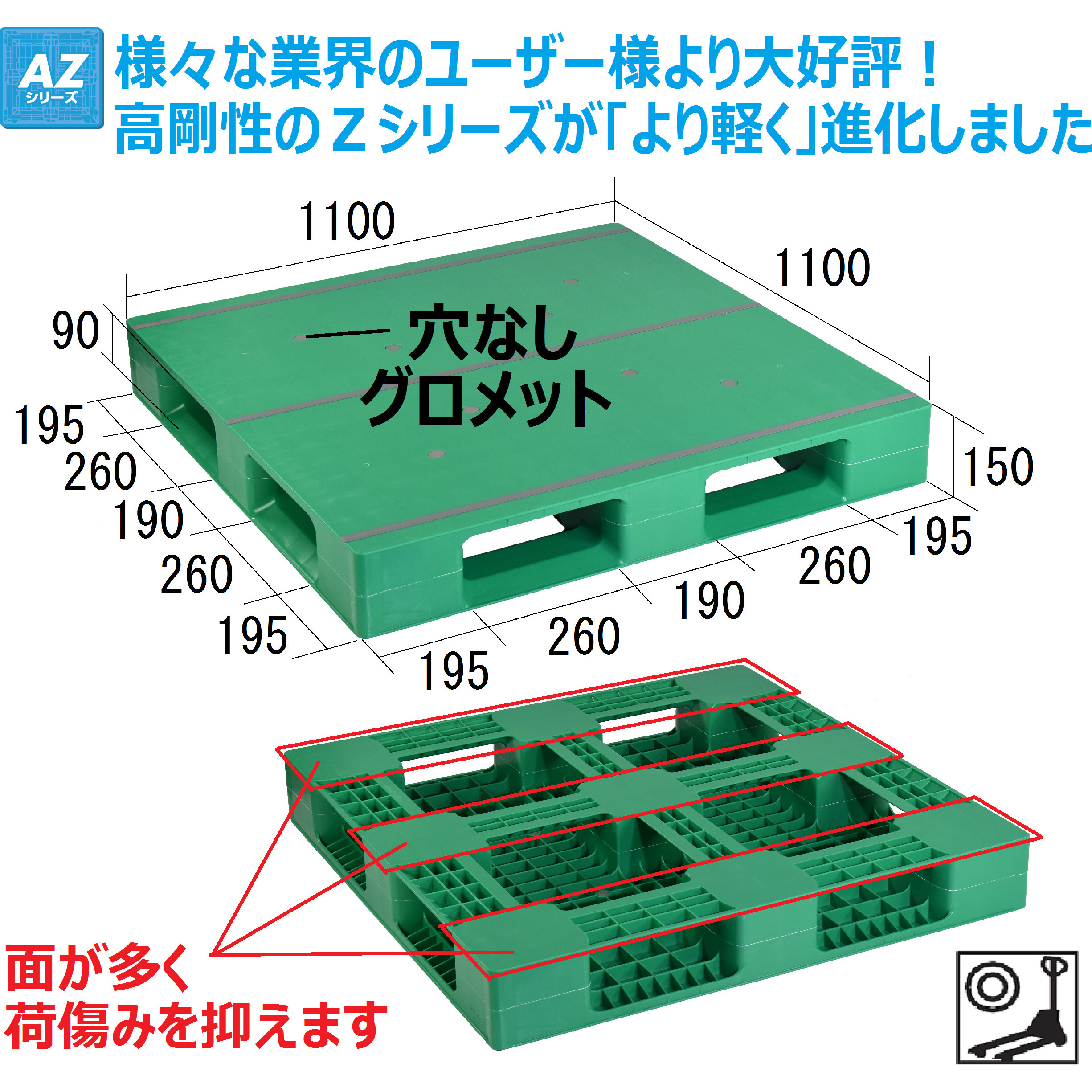 プラスチックパレット 片面四方差し グリーン色 幅260mm奥行1100mm AZFD-1111FE-GR