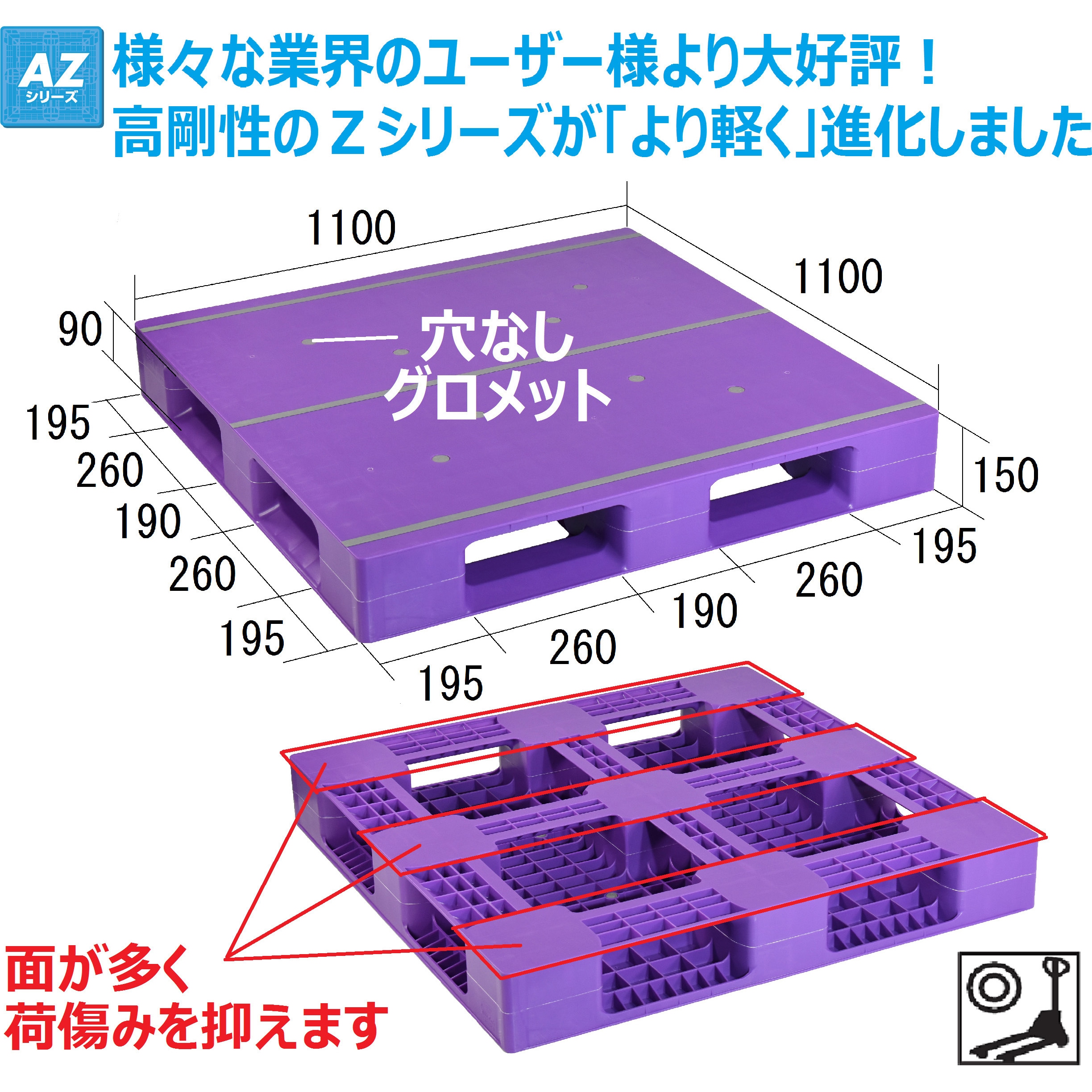 プラスチックパレット 片面四方差し パープル色 幅260mm奥行1100mm AZFD-1111FE-PL