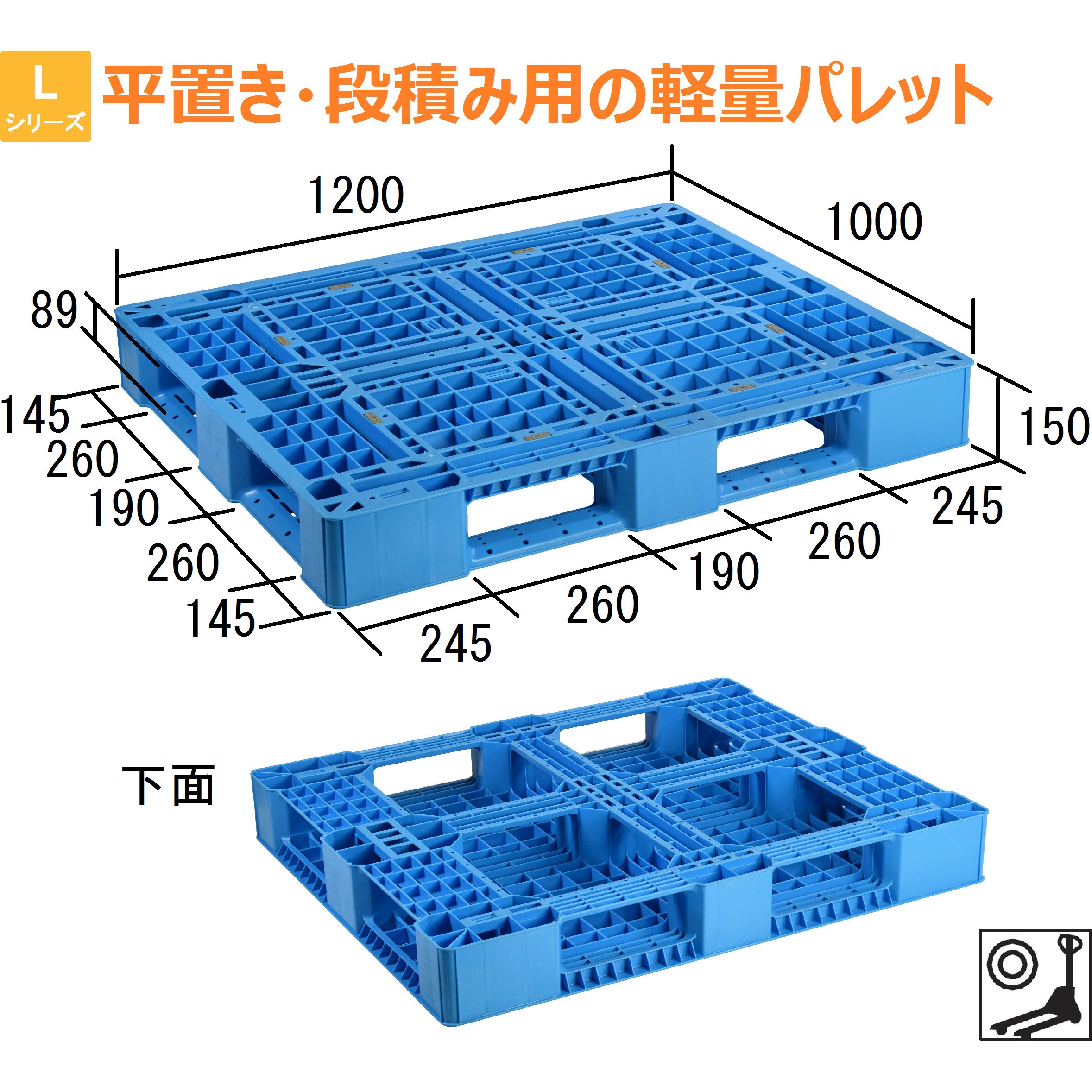 SLA-1210-BL プラスチックパレット 日本プラパレット(NPC) 片面四方