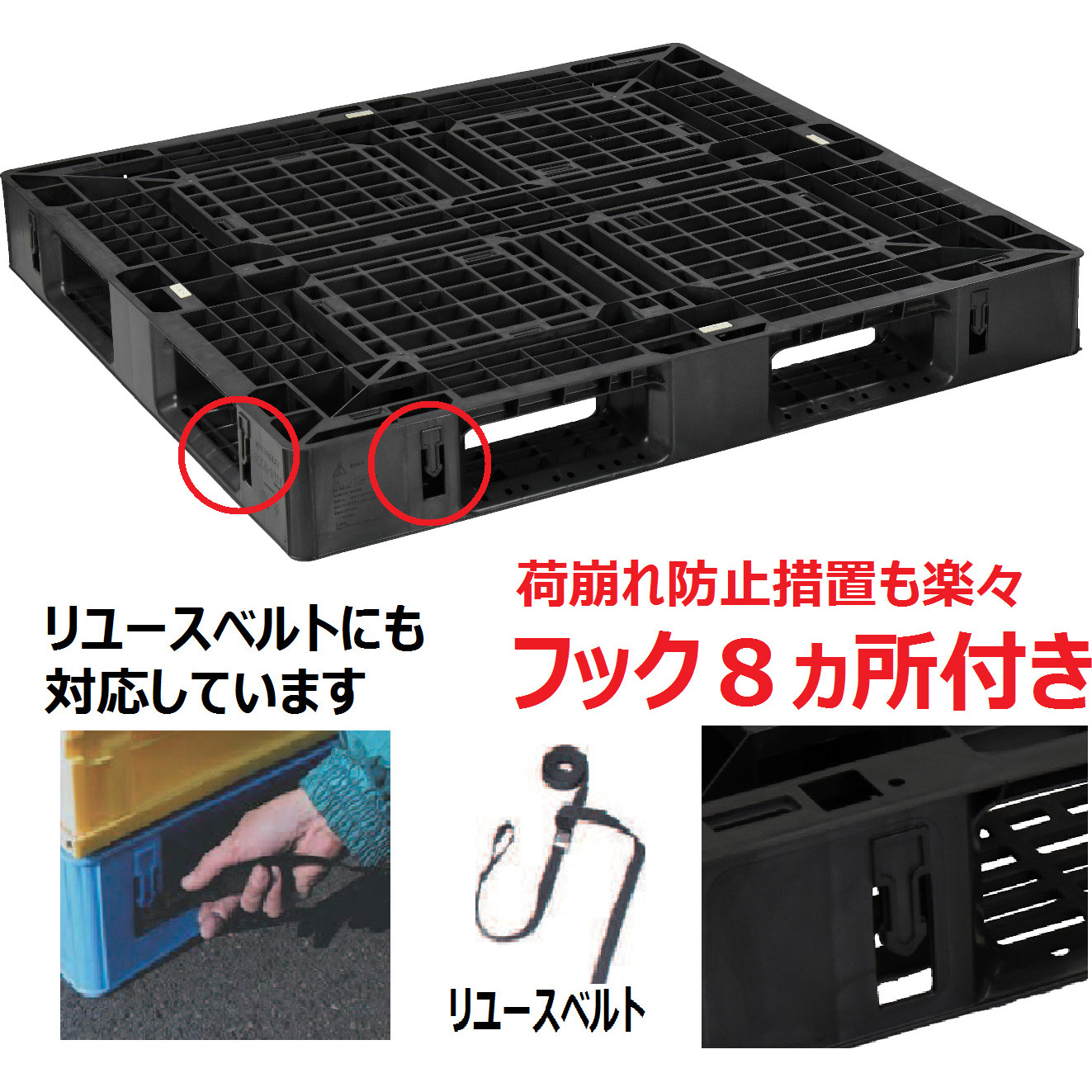 EXA-1211-F-BK 輸出梱包用プラスチックパレット 日本プラパレット(NPC