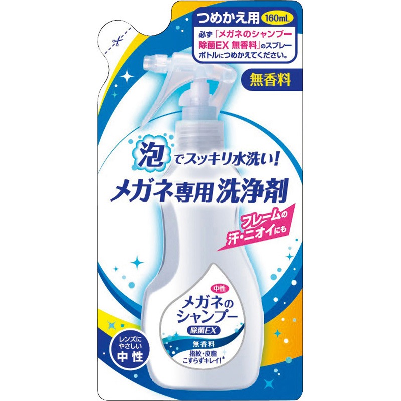 20202 メガネのシャンプー除菌EX 無香料 つめかえ用 1ケース(30個) SOFT99 【通販モノタロウ】
