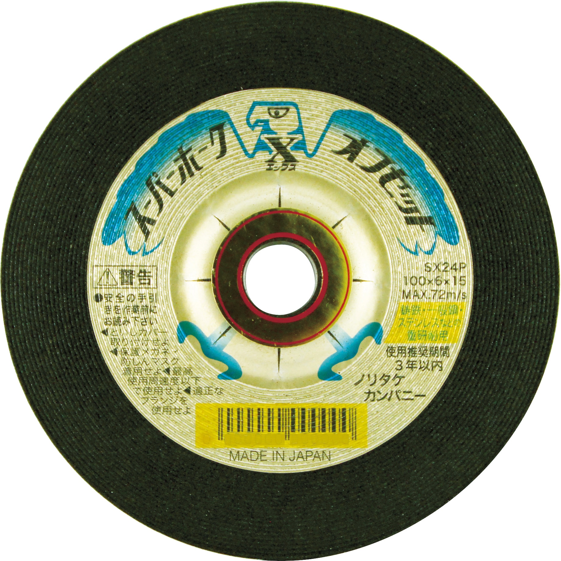 1000C12372 スーパーホークX NORITAKE(ノリタケ) 砥材SX 粒度24
