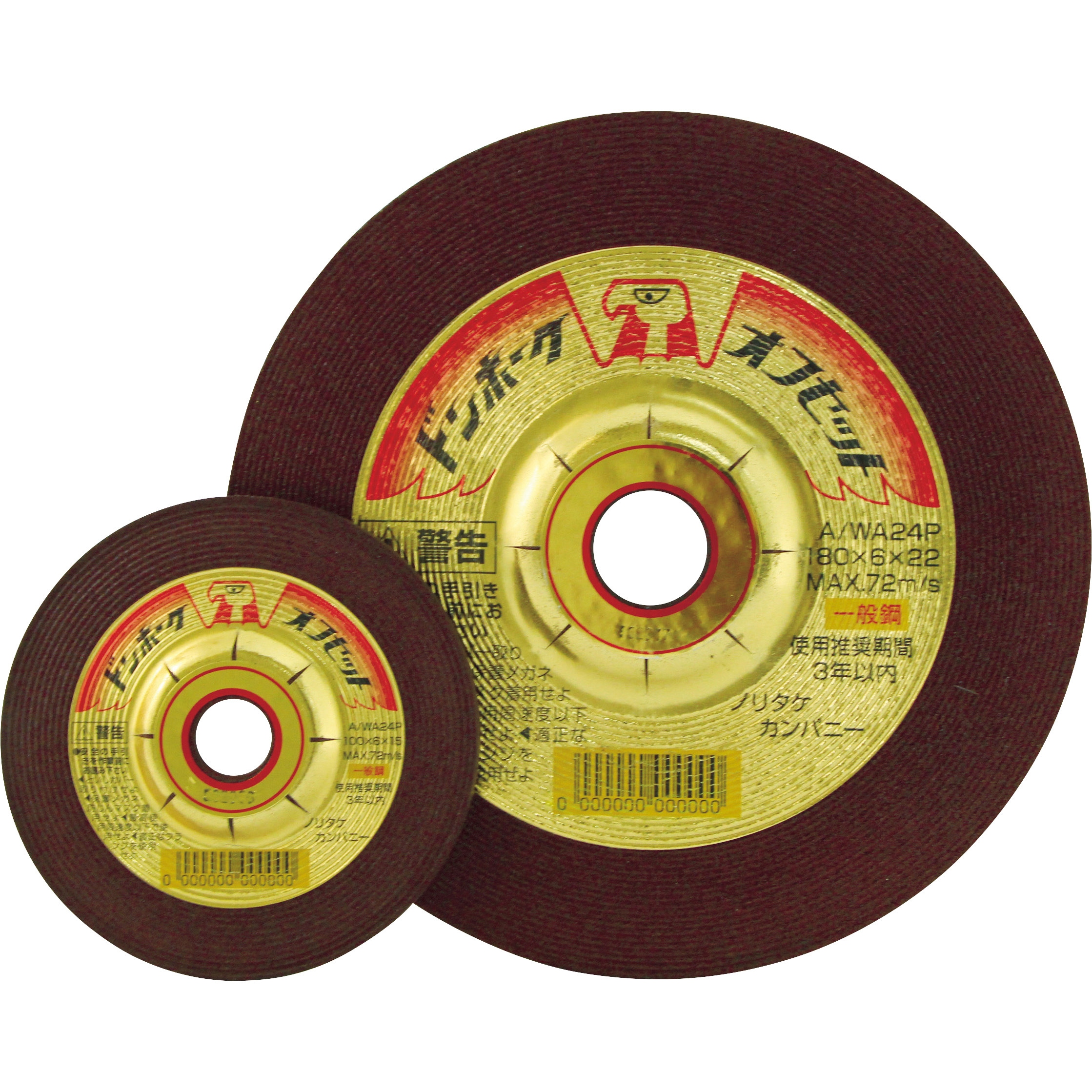 1000C91312 ドンホークオフセット NORITAKE(ノリタケ) 砥材A/WA 粒度24