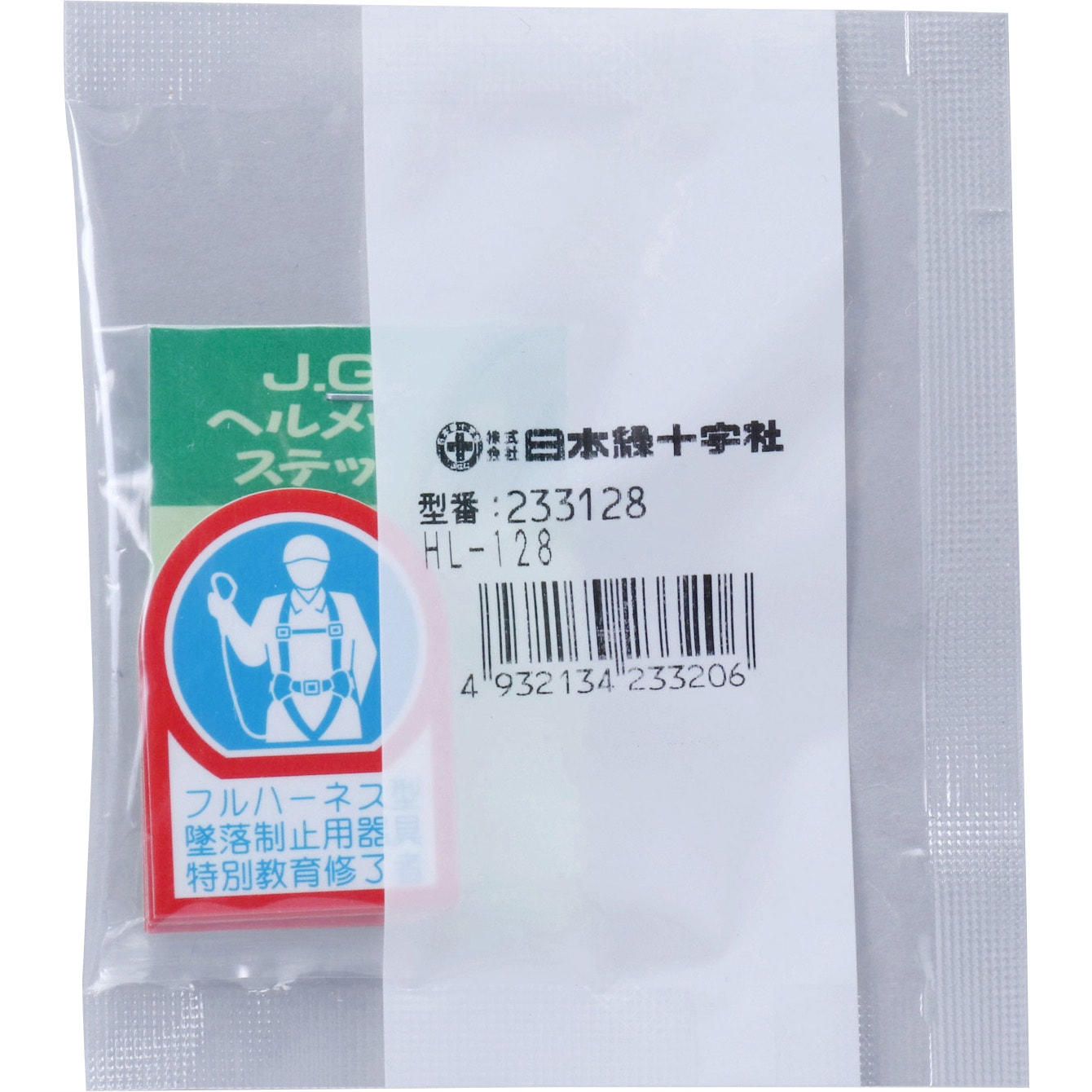 とんすけページです 233128 ヘルメット用ステッカー フルハーネス型墜落制止用器具特別教育
