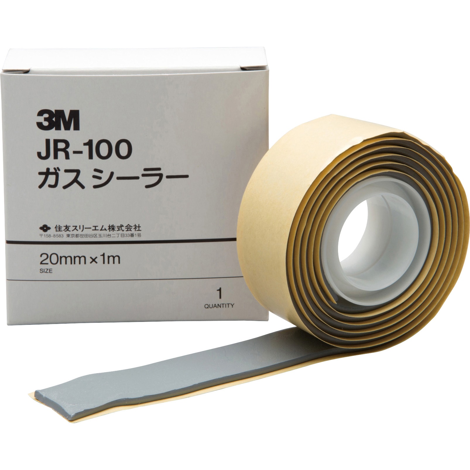 JR-100 ガスシーラー コーニング ブチルゴム系マスチック基材 灰色 幅20mm長さ1m 1ケース(60巻) JR-100