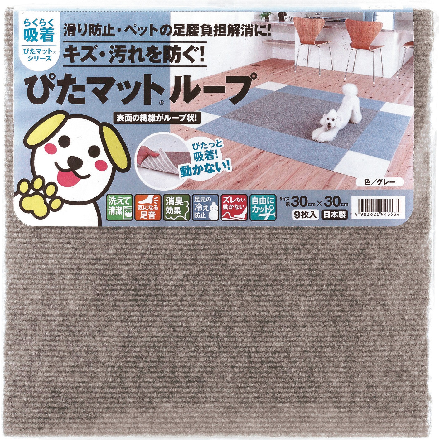 KPL-3005 ぴたマット ループ ワタナベ 1ケース(10組) KPL-3005
