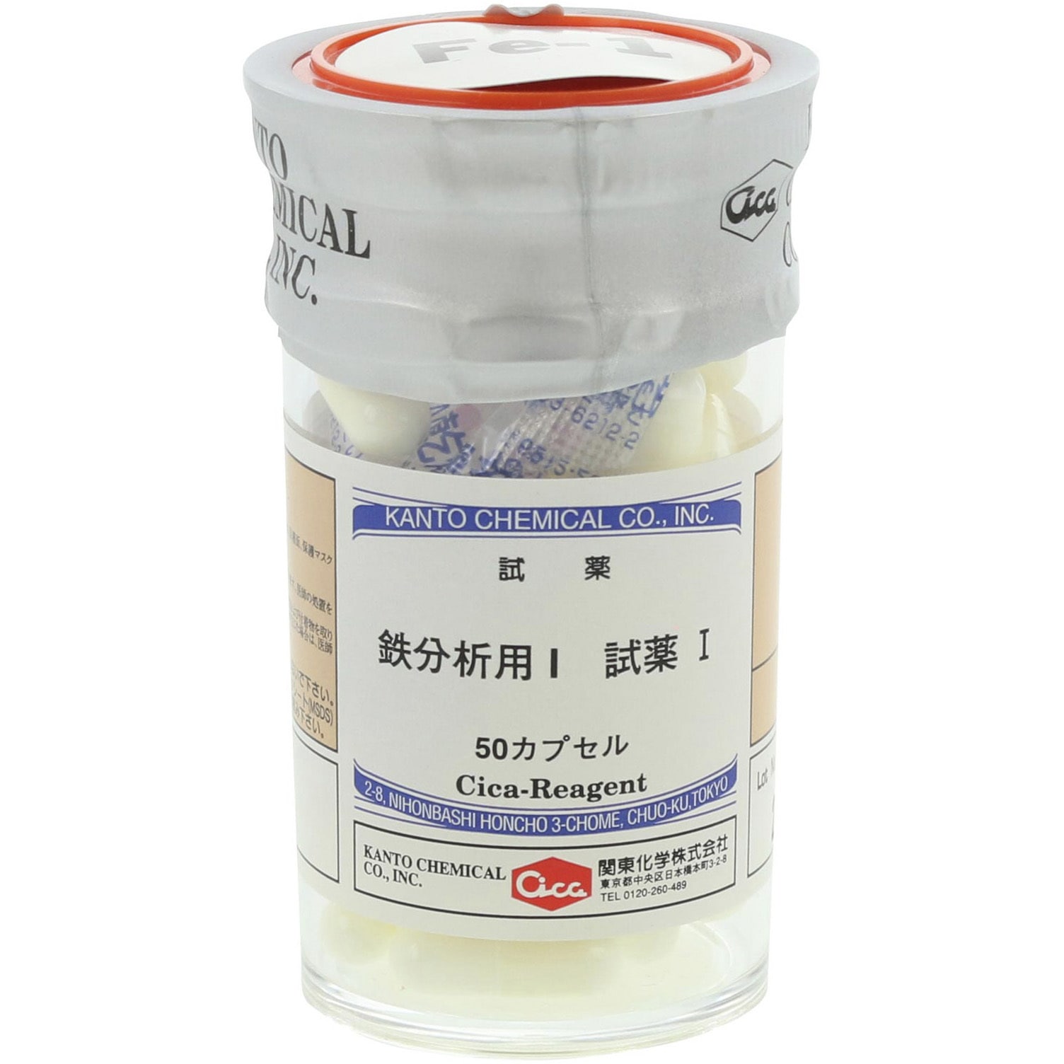 080510-0611 水の鉄 簡易測定器用 試薬 1個 SIBATA(柴田科学) 【通販モノタロウ】