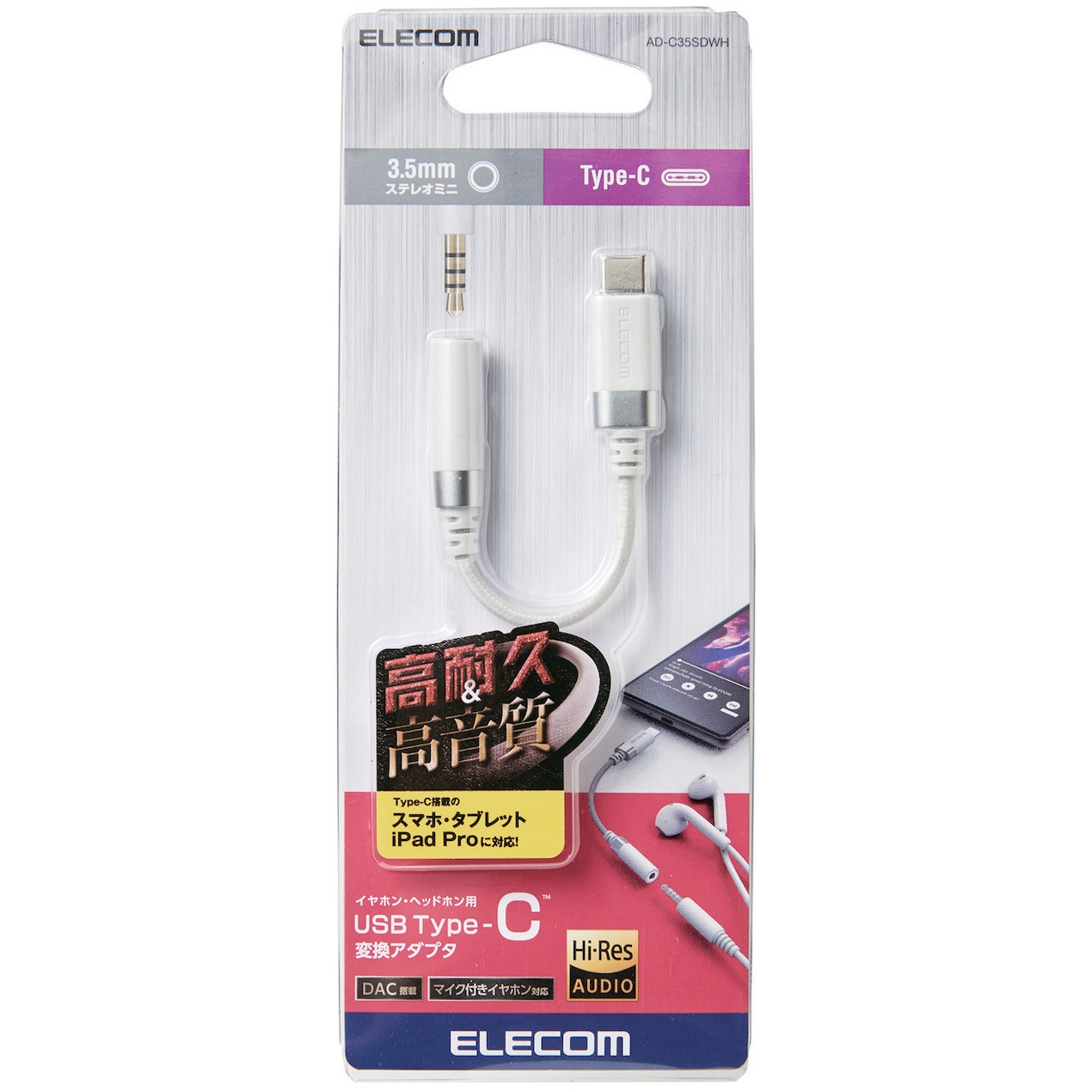 映像用ケーブル ELECOM AD-C35WH Amazon.co.jp: エレコム ヘッドフォンアダプター 変換ケーブル