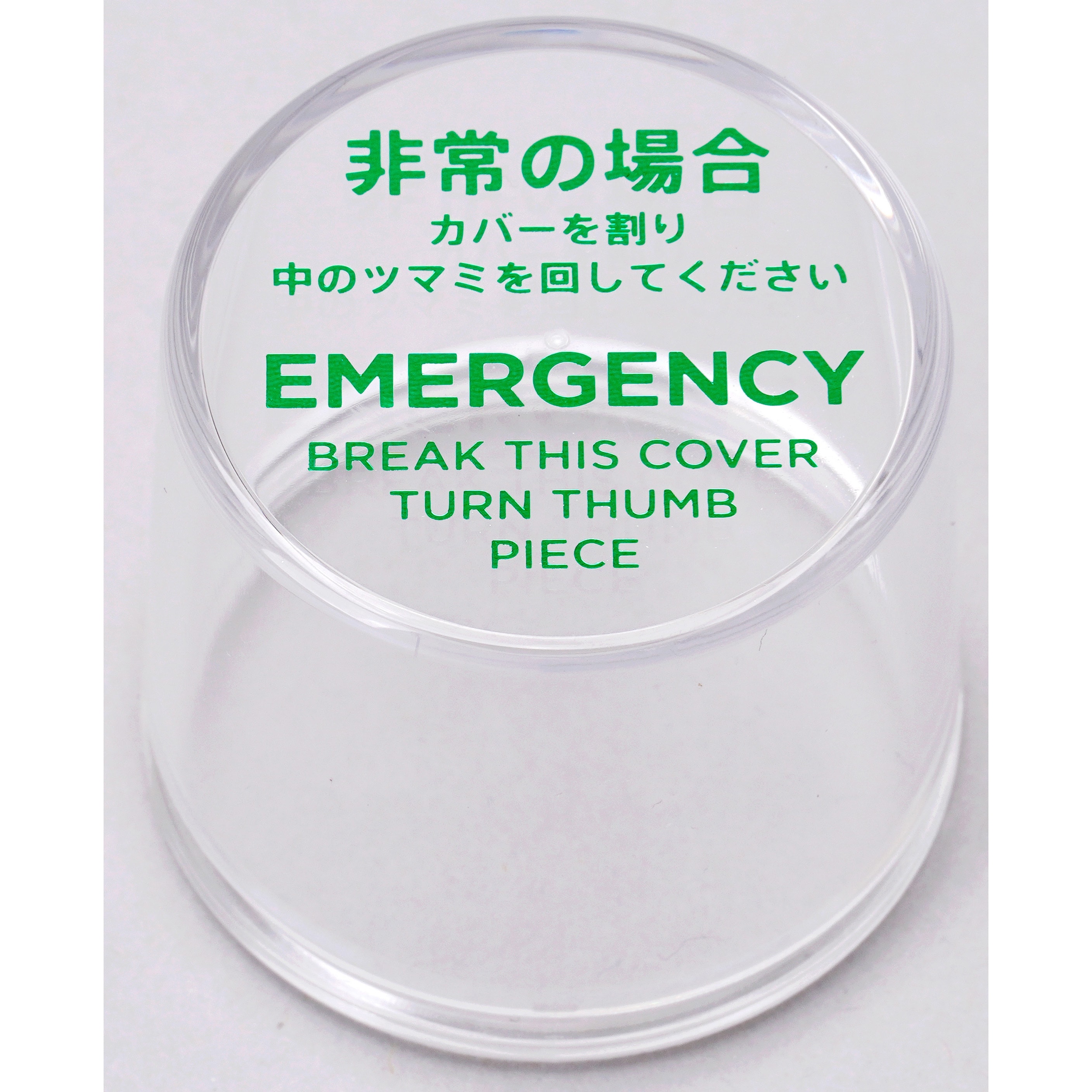 非常口扉サムターン用カバーユニット モノタロウ 寸法Φ57.7×47mm