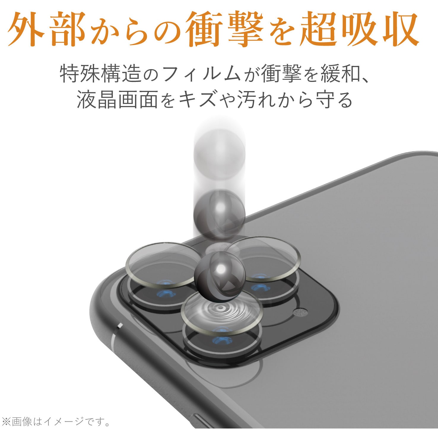 Pm A19bfllnglp Iphone 11 Pro用カメラレンズ保護フィルム ガラスコート 衝撃吸収 1個 エレコム 通販サイトmonotaro