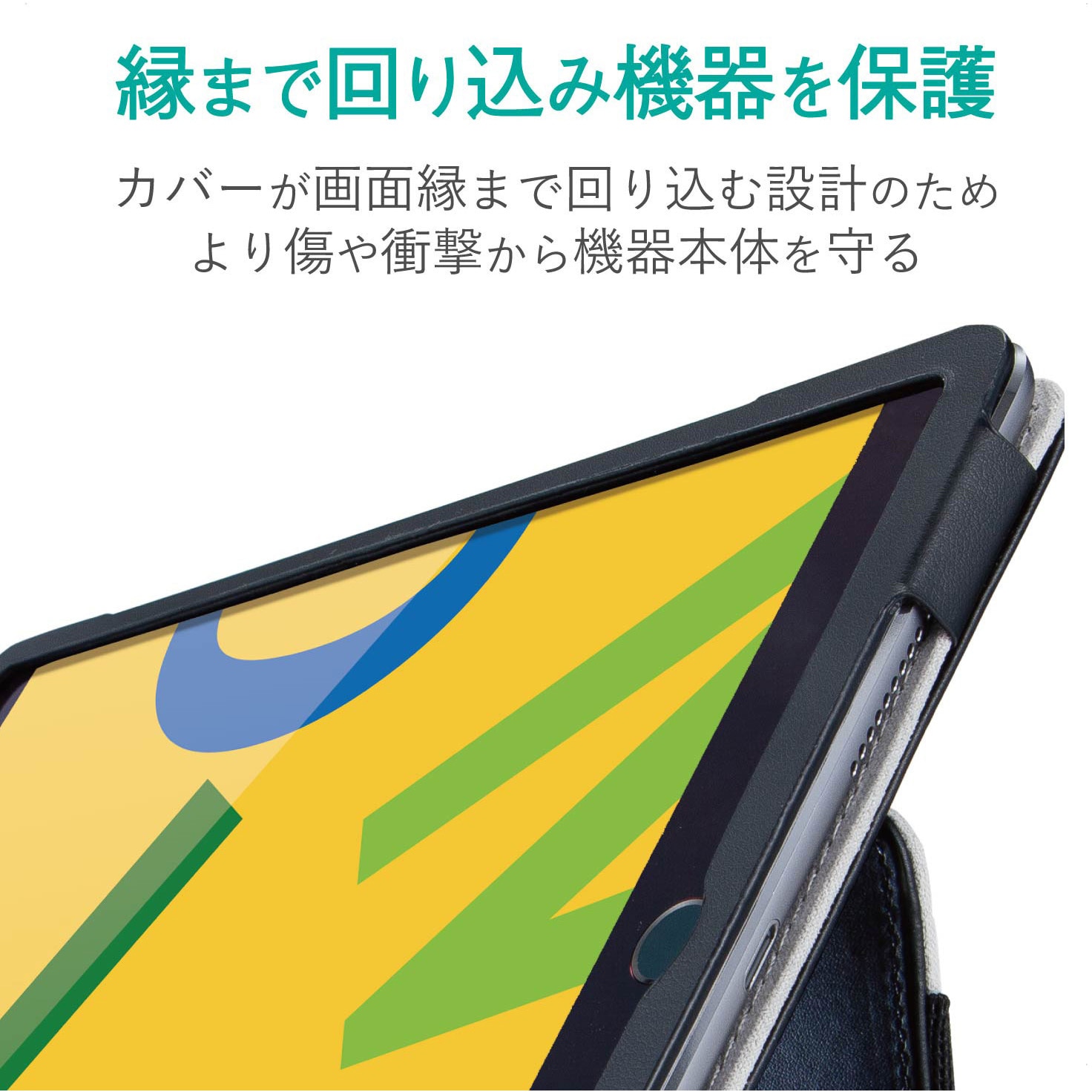 TB-A19RPLFBK iPad 10.2インチ 第9/8/7世代 (2021/2020/2019年) ケース 