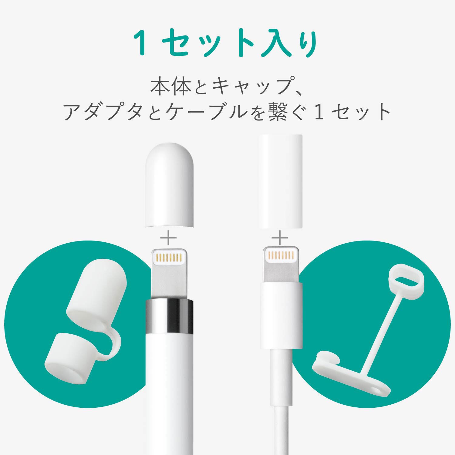 Amazon.co.jp: Apple Pencil 充電アダプター 2個セット 第1世代