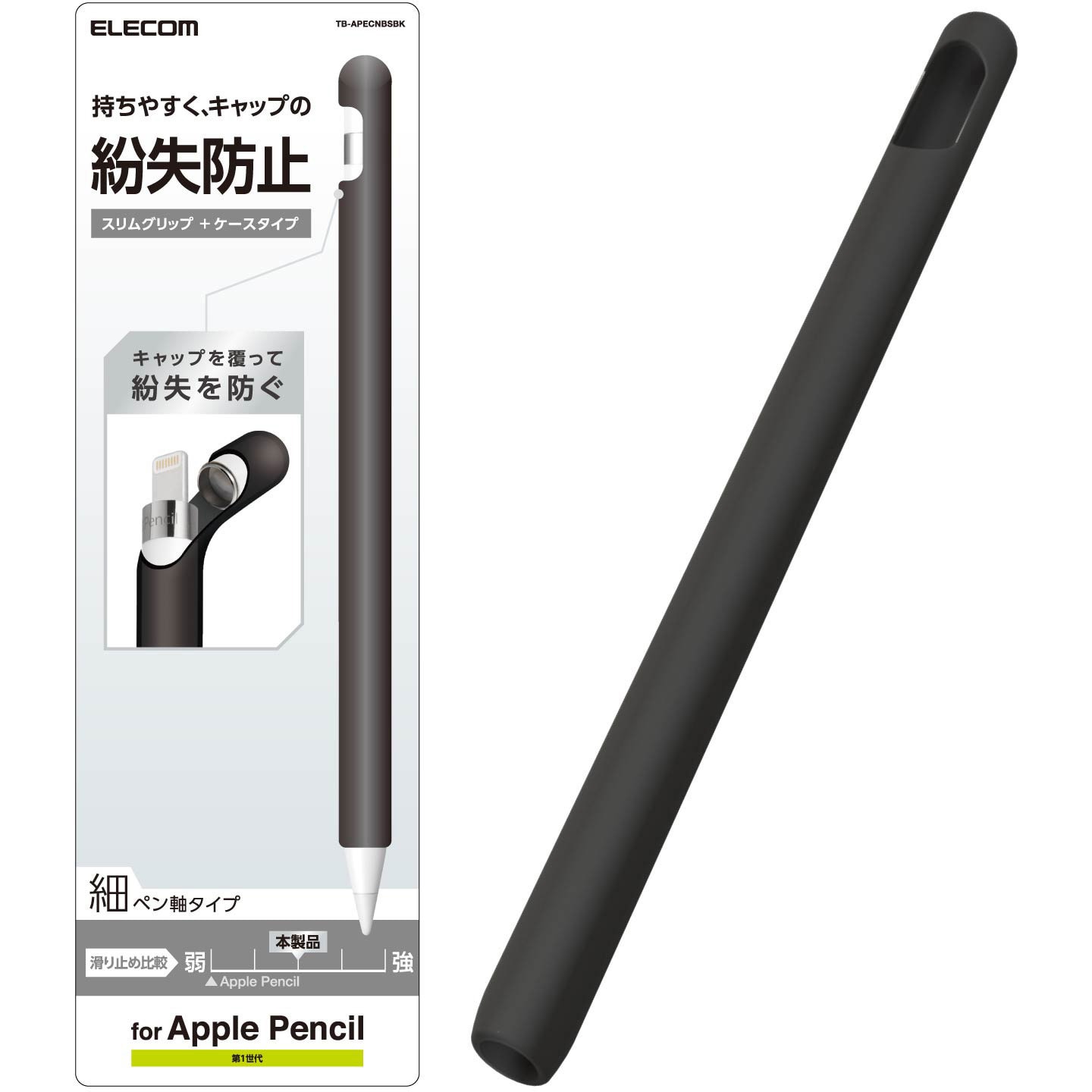 Tb Apecnbsbk Apple Pencil用細ペン軸タイプスリムグリップケースタイプ 1個 エレコム 通販サイトmonotaro 52510028