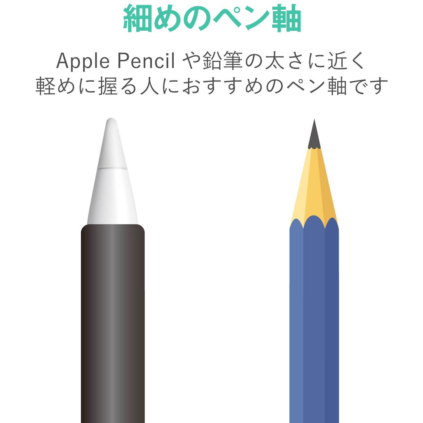 Tb Apecnbsbk Apple Pencil用細ペン軸タイプスリムグリップケースタイプ 1個 エレコム 通販サイトmonotaro