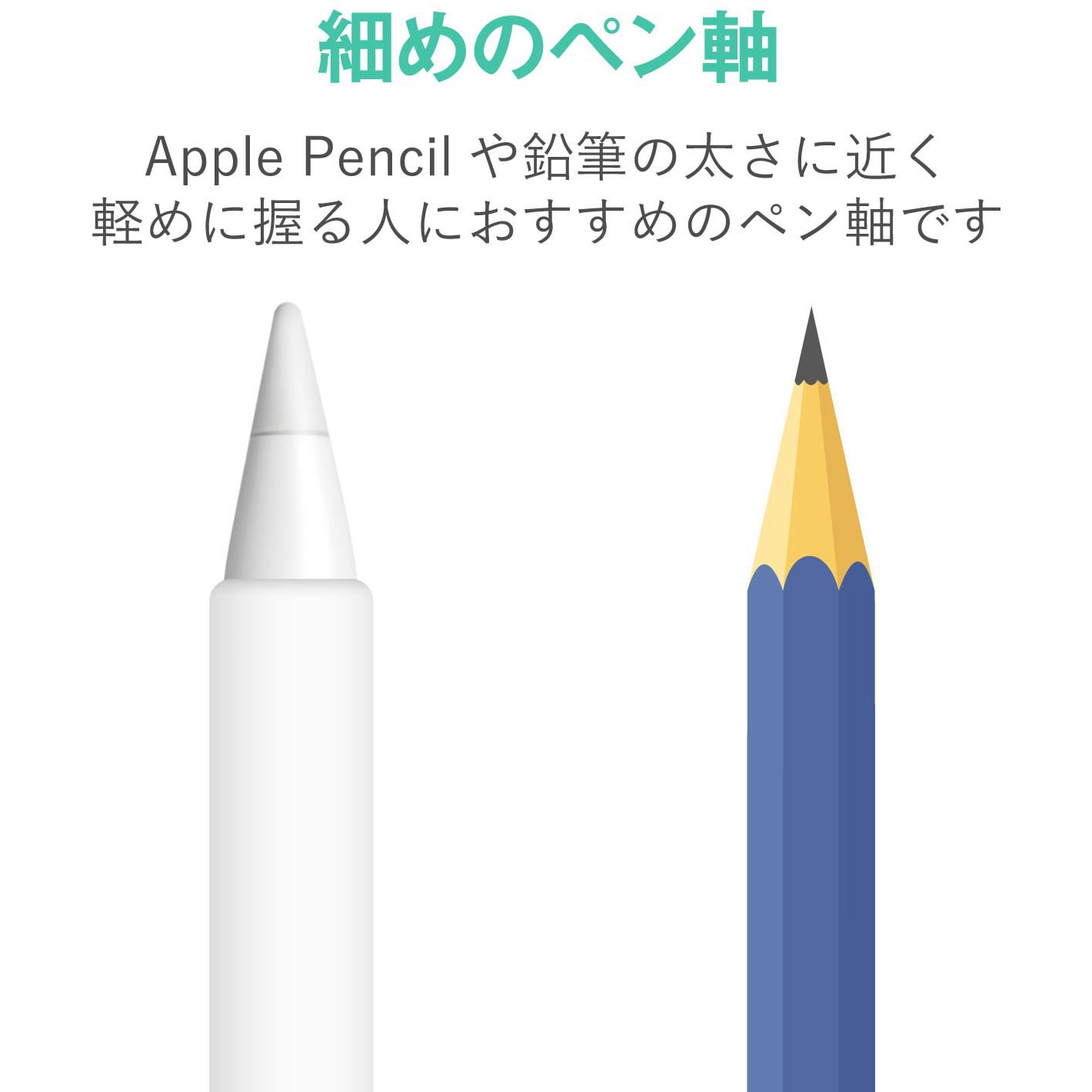 Tb Apecnbscr Apple Pencil用細ペン軸タイプスリムグリップケースタイプ エレコム クリア Tb Apecnbscr 通販モノタロウ