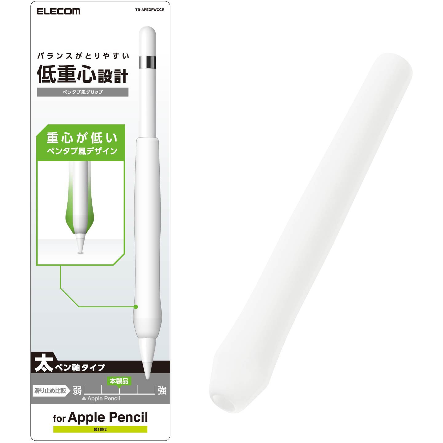 Tb Apegfwccr Apple Pencil用太ペン軸タイプペンタブ風グリップ エレコム Tb Apegfwccr 通販モノタロウ