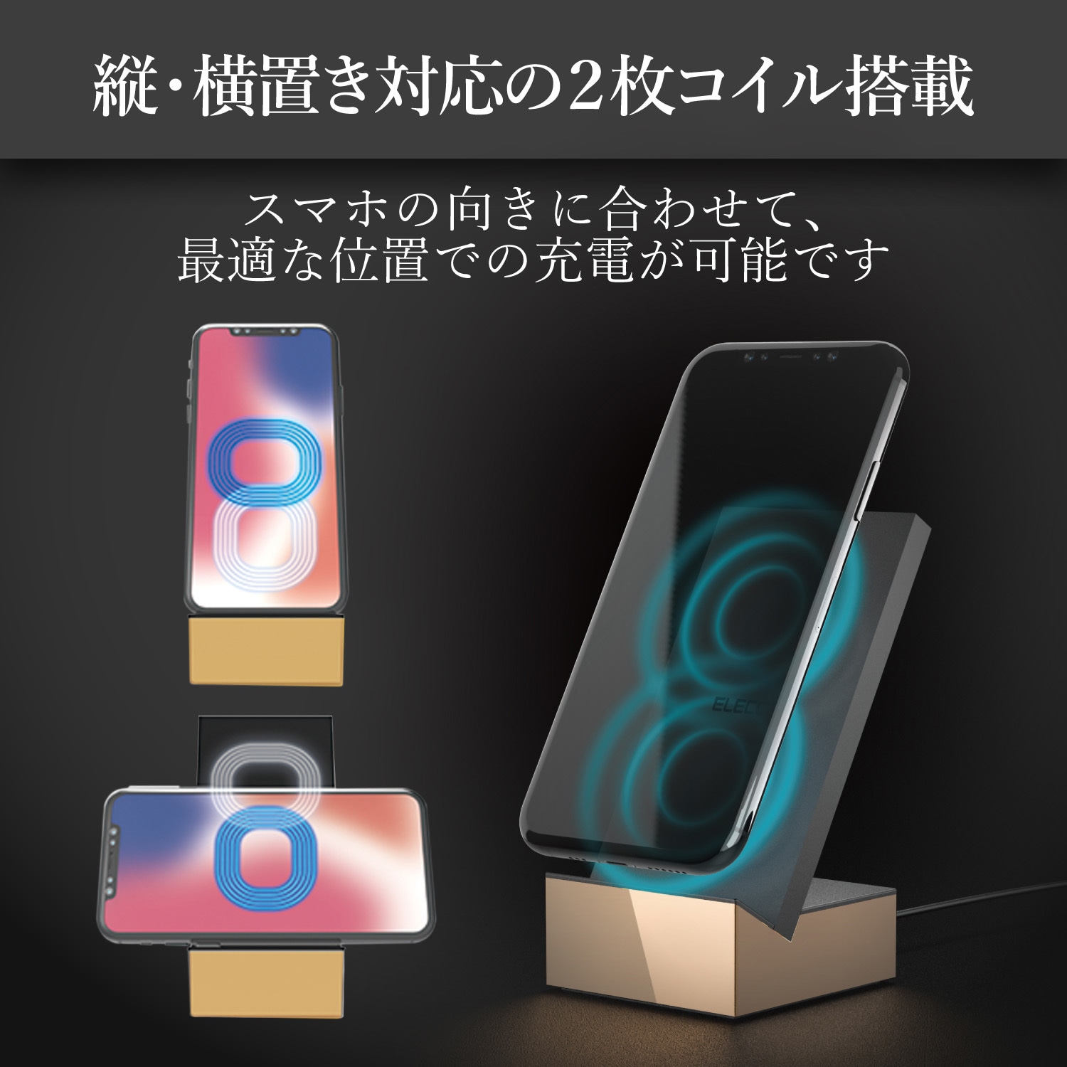 W Qs04gd ワイヤレス充電器 スマホ充電器 Iphone充電器 Qi 規格対応 スタンド メタル 5w 10w Microb ケーブル付 1m 1個 エレコム 通販サイトmonotaro