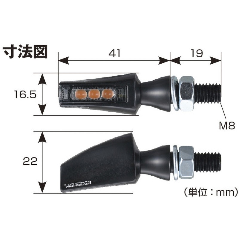 15359 HIGHSIDER LEDウィンカー フライト 1セット DAYTONA(デイトナ