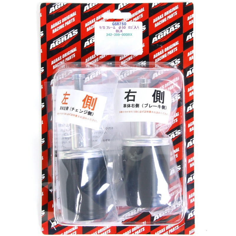 342-399-000BX レーシングスライダー フレーム 左右SET 1個 AGRAS 【通販モノタロウ】