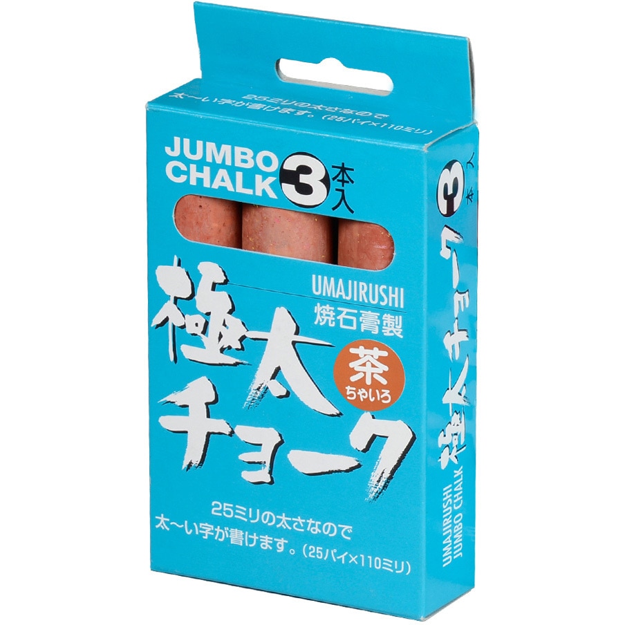 C397 極太チョーク(3本入) 馬印 茶色 1ケース(10箱) C397