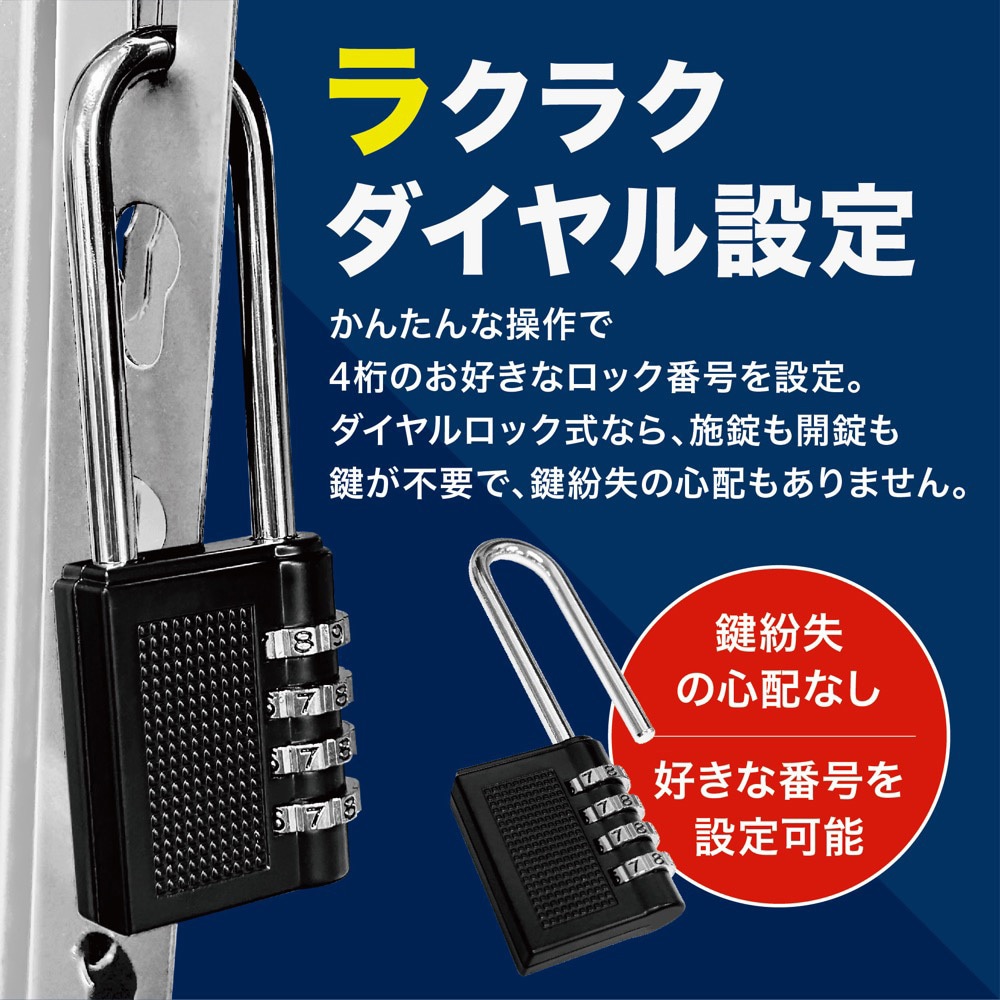TR-KBD002-BK 4ダイヤル南京錠 トライメイト ブラック色 TR-KBD002-BK