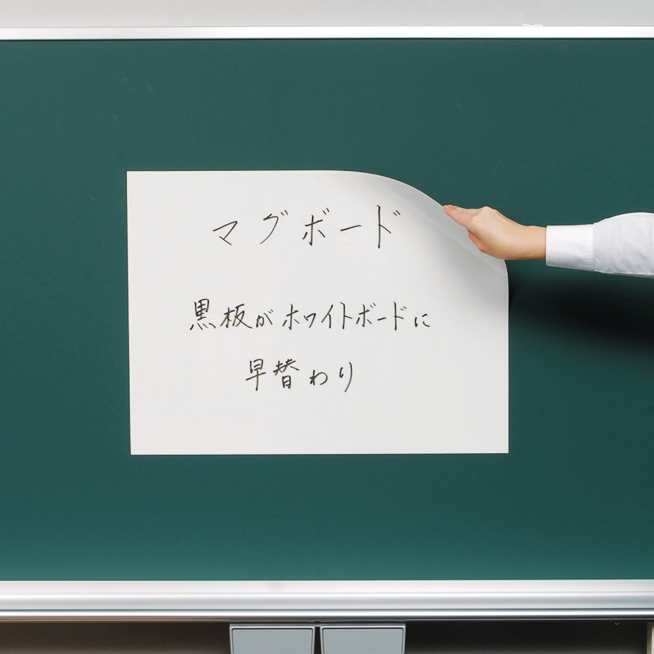 CMBM23 マグボード 馬印 ホワイト色 幅900mm高さ600mm 1枚 CMBM23