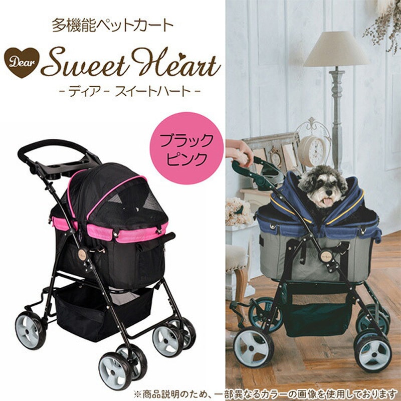 ペットカート ブラック ピンク ハート柄 SHC-BKP 多機能ペットカート Dear Sweet Heart ファンタジーワールド