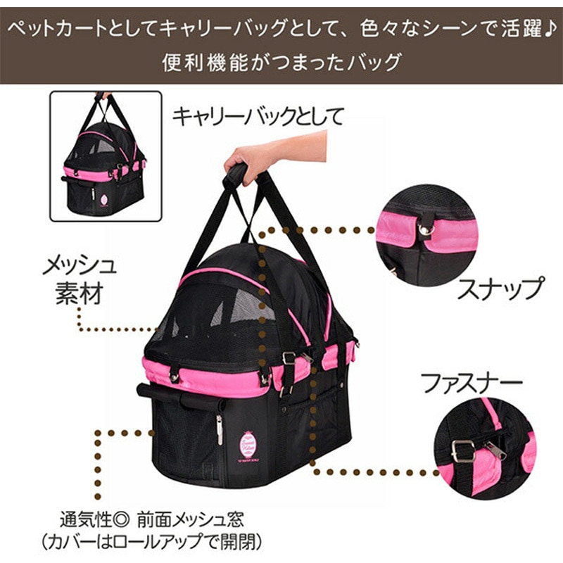 ペットカート ブラック ピンク ハート柄 SHC-BKP 多機能ペットカート Dear Sweet Heart ファンタジーワールド