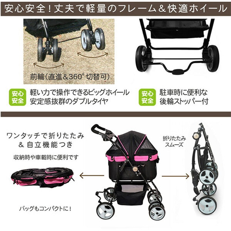 ペットカート ブラック ピンク ハート柄 SHC-BKP 多機能ペットカート Dear Sweet Heart ファンタジーワールド