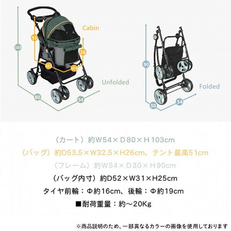 SHC-BKP 多機能ペットカート Dear Sweet Heart ファンタジーワールド