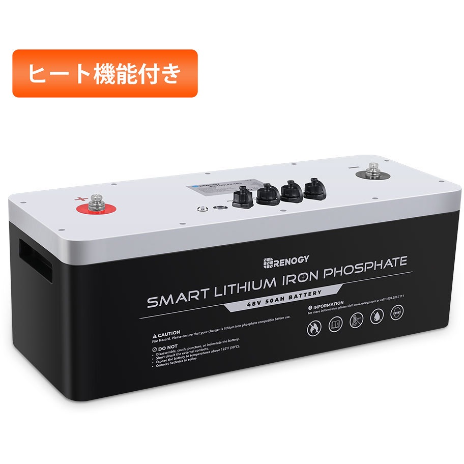 RBT50LFP48S-G2-JP リン酸鉄リチウムイオンバッテリー 1台 RENOGY JAPAN 【通販モノタロウ】