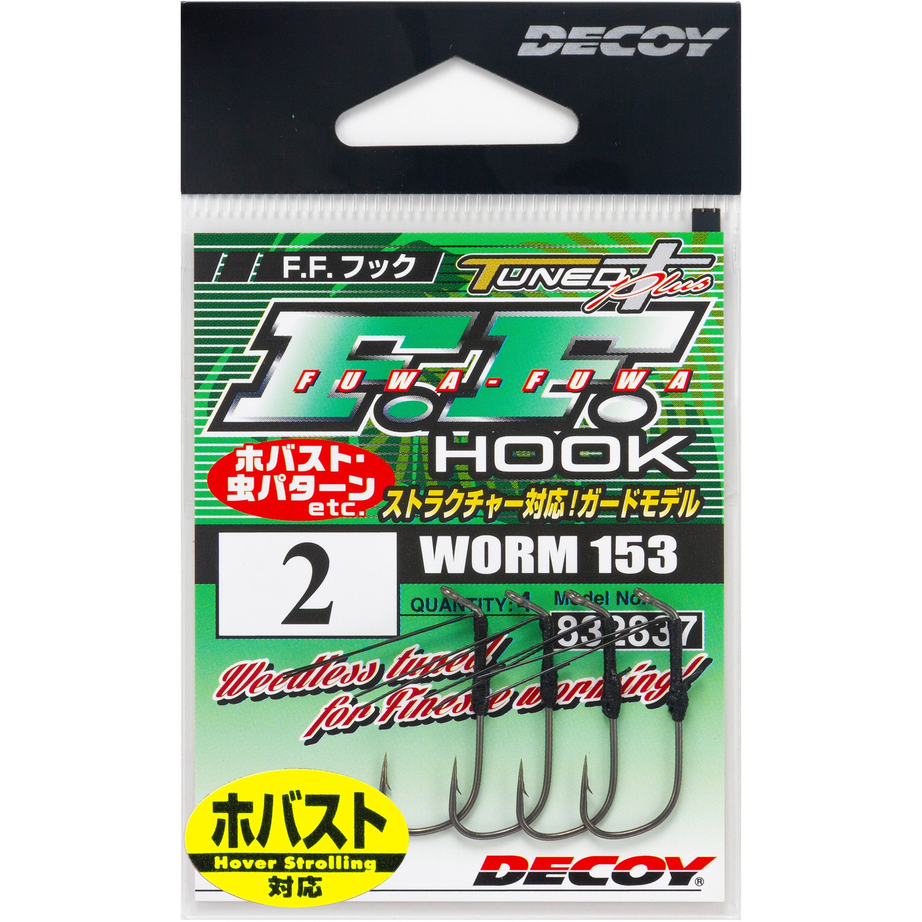 4 DECOY WORM HOOK F.F.Hook(エフエフフック) ワーム153 カツイチ