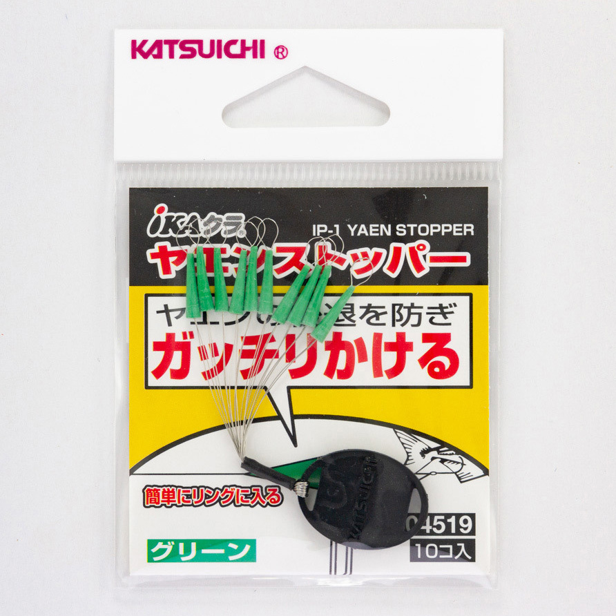 グリーン iKAクラ ヤエンストッパー IP-1 カツイチ 10個入 【通販
