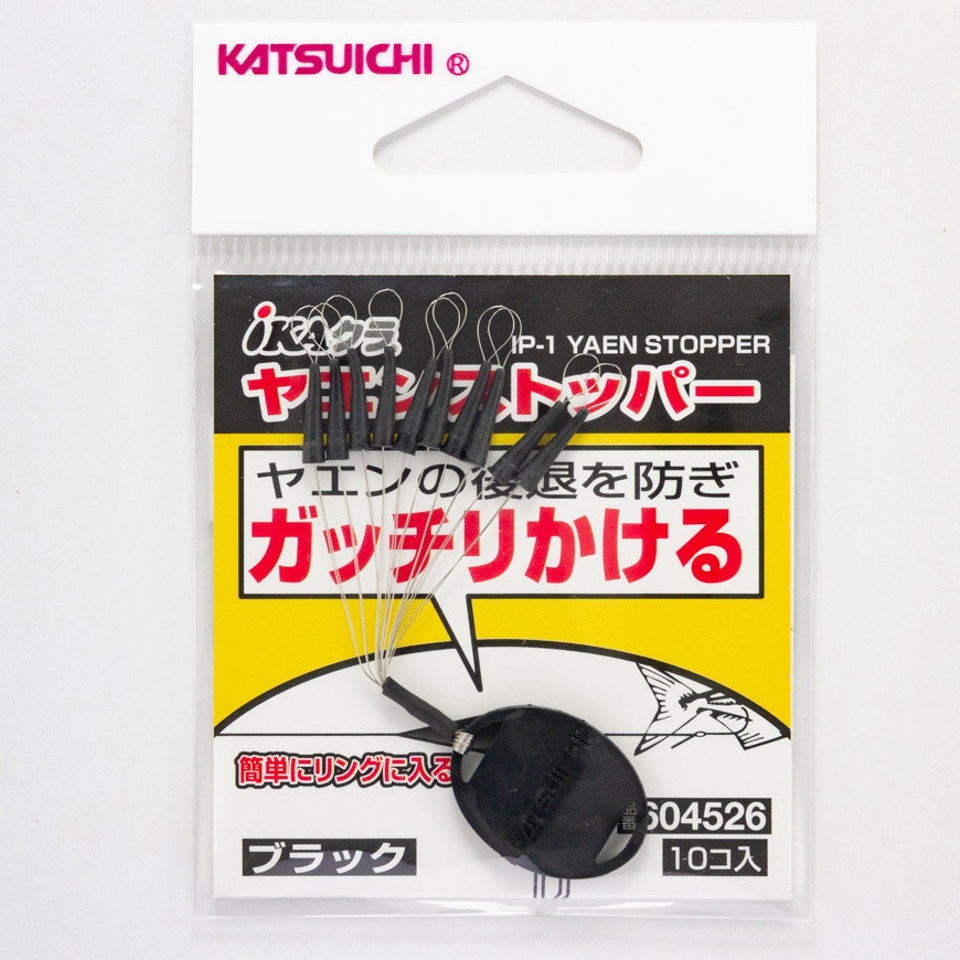 ブラック iKAクラ ヤエンストッパー IP-1 カツイチ 10個入