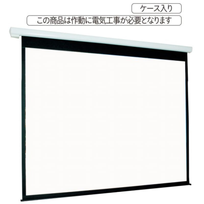 発送不可！　電動巻上げスクリーン ホワイト 発送不可！ 電動巻上げスクリーン ホワイト 電動巻上スーパーブラック