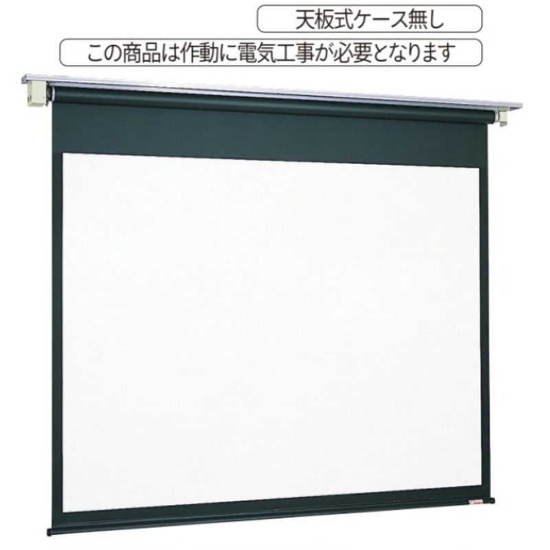 EKA150WX 電動巻上スクリーン KA型 16：10フォーマット 馬印 150インチ 