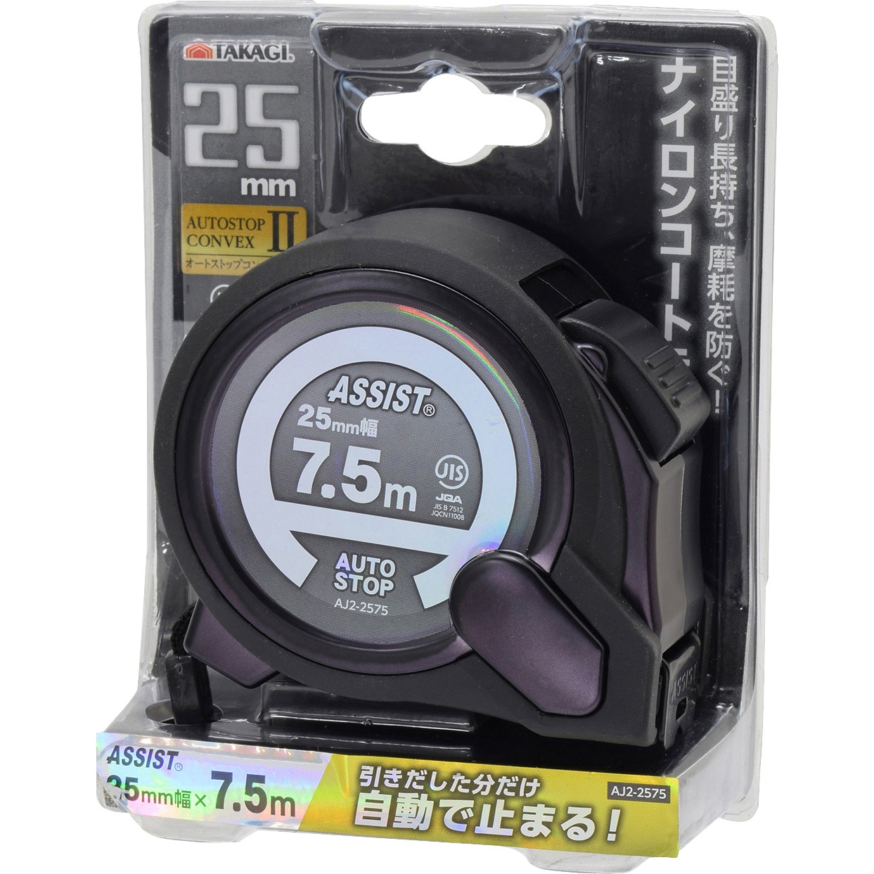 新春初売り 高儀(Takagi) TAKAGI 25mm コンベックス オートロック 超極小 その他