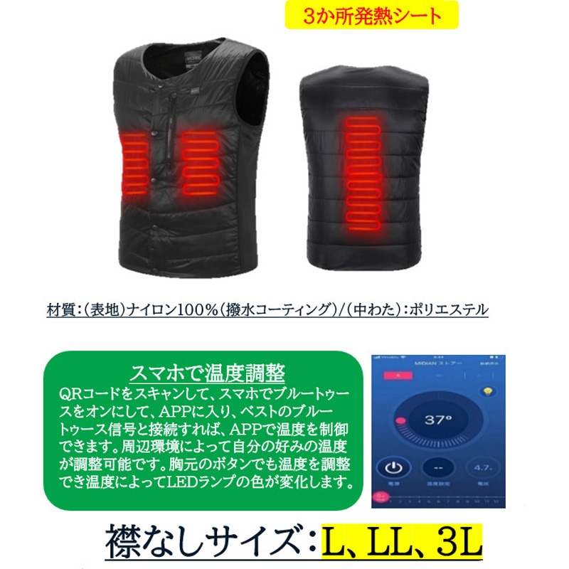 襟なしヒートベストセット Midian 防寒 サイズLL - 【通販モノタロウ】