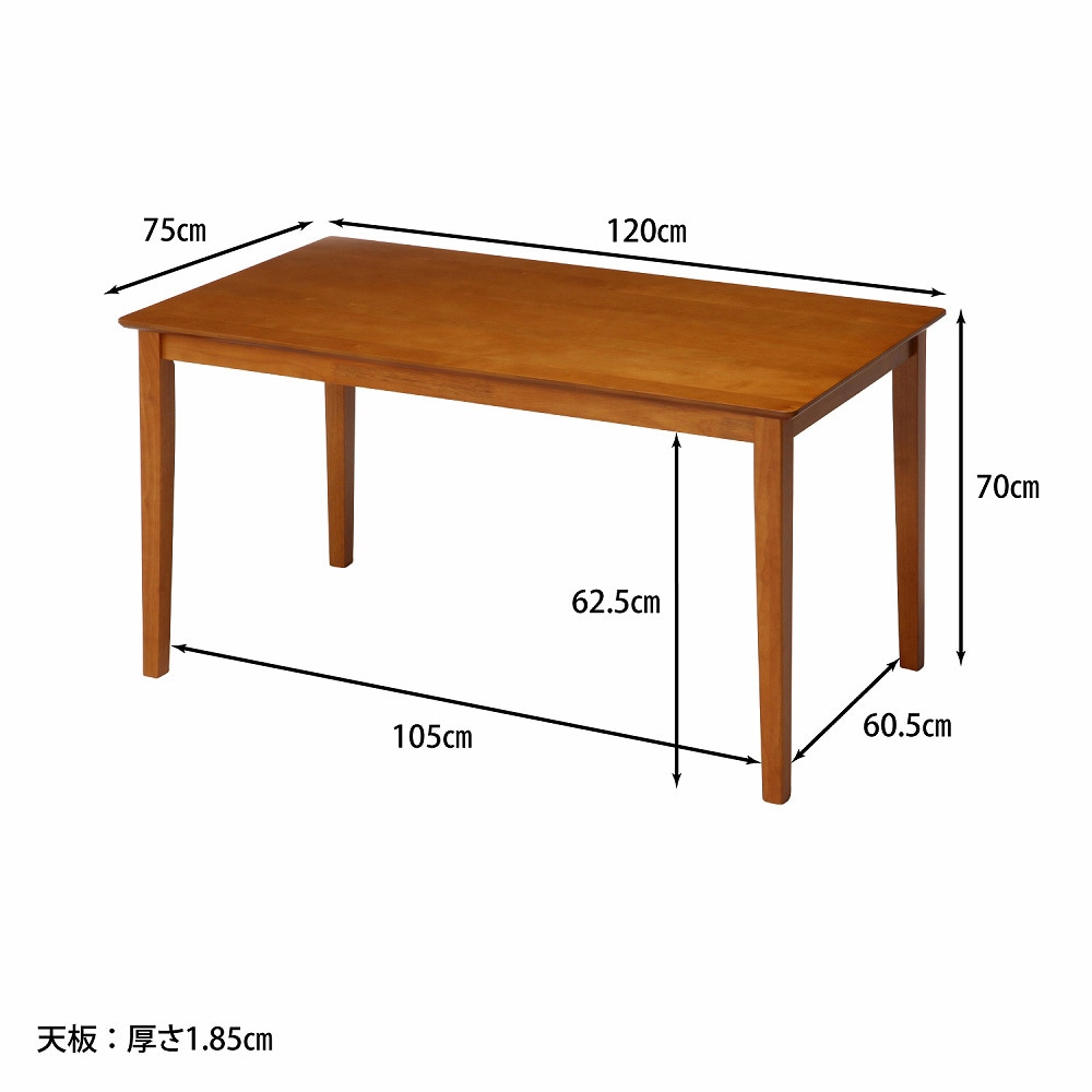 ライトブラウン ダイニングテーブル 75cm ダイニングテーブル 幅75cm